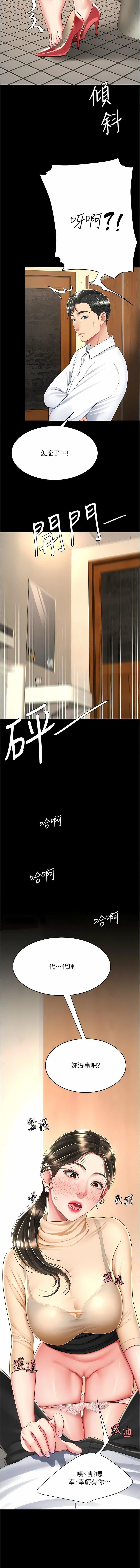 復仇母女丼第16话-做爱…真这么舒服?