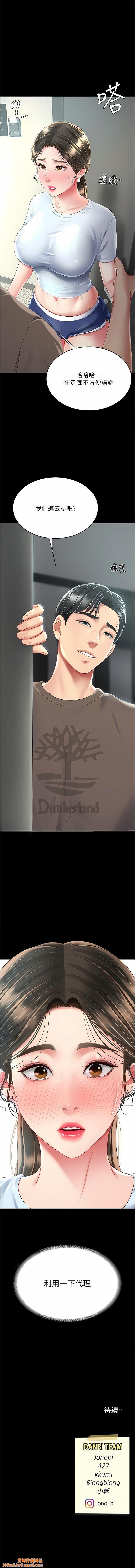 復仇母女丼第16话-做爱…真这么舒服?