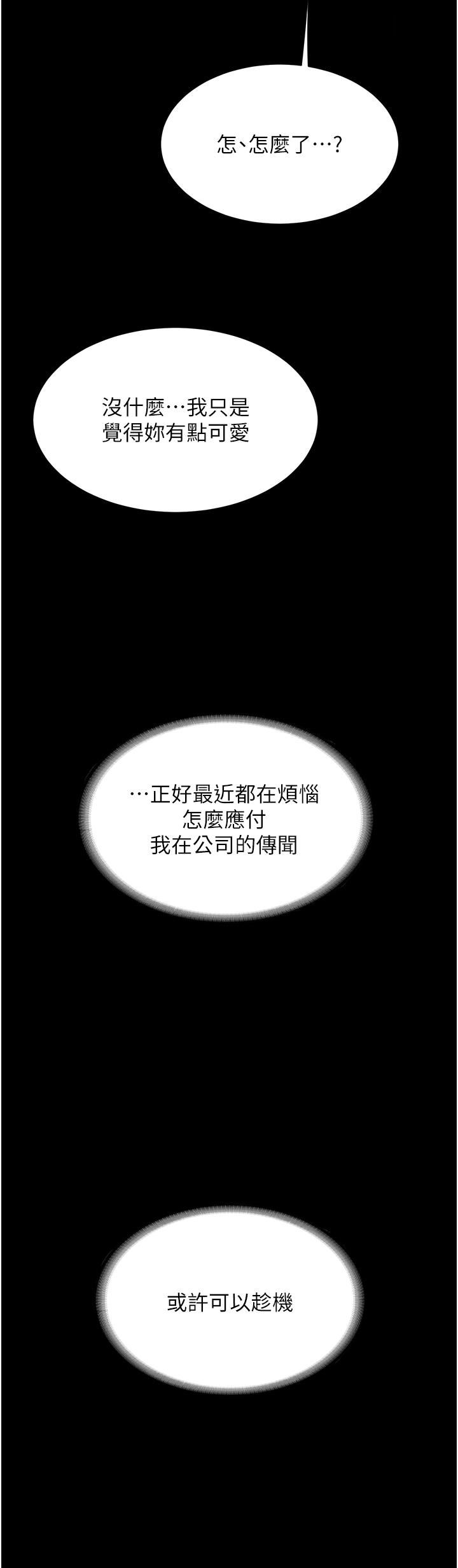 復仇母女丼第17话-越捅越紧的小骚货