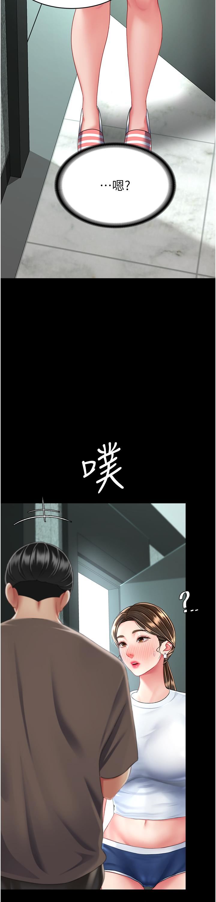 復仇母女丼第17话-越捅越紧的小骚货
