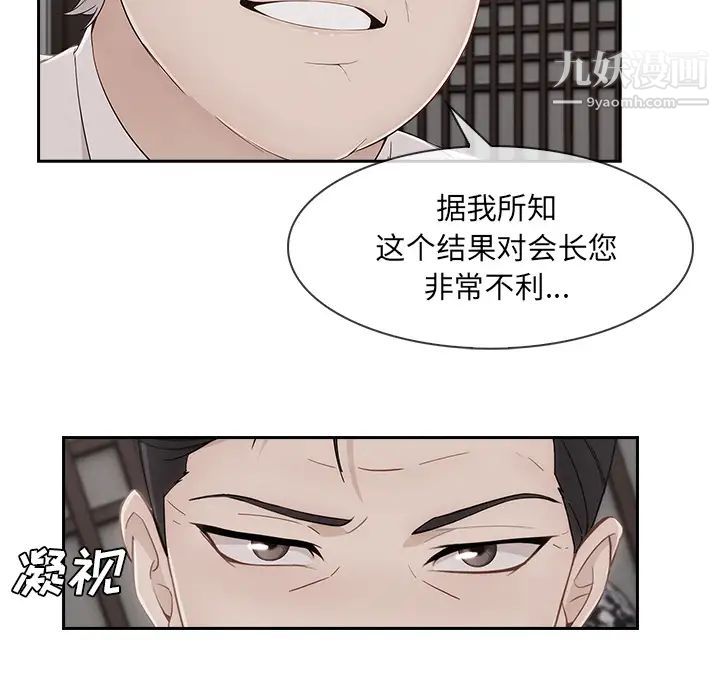 长腿姐姐第40话