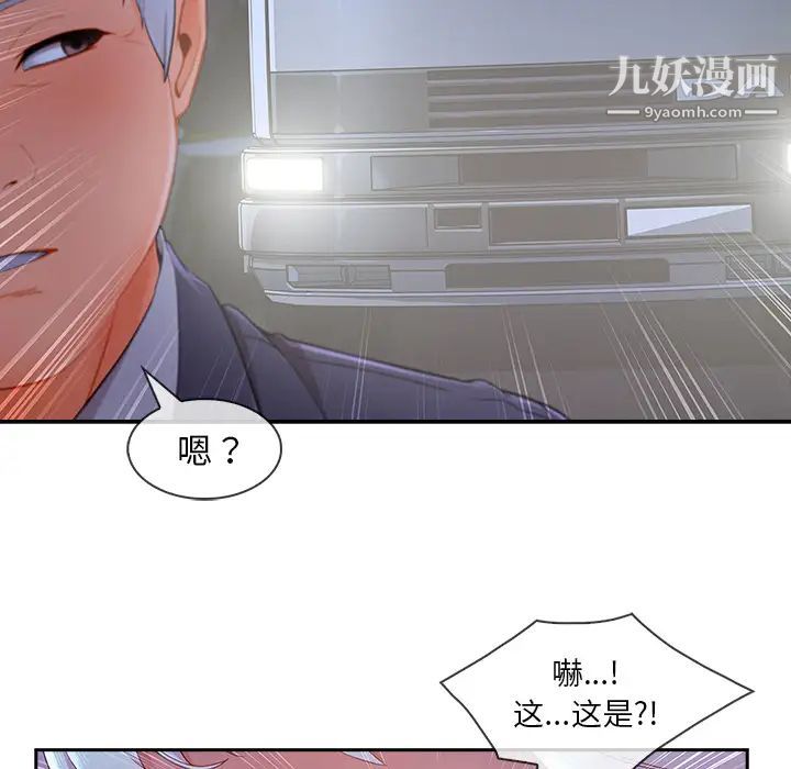 长腿姐姐第40话