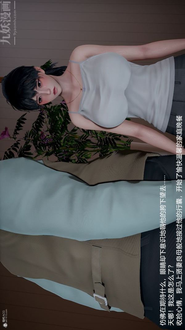 [3D]我和儿子的秘密第01话