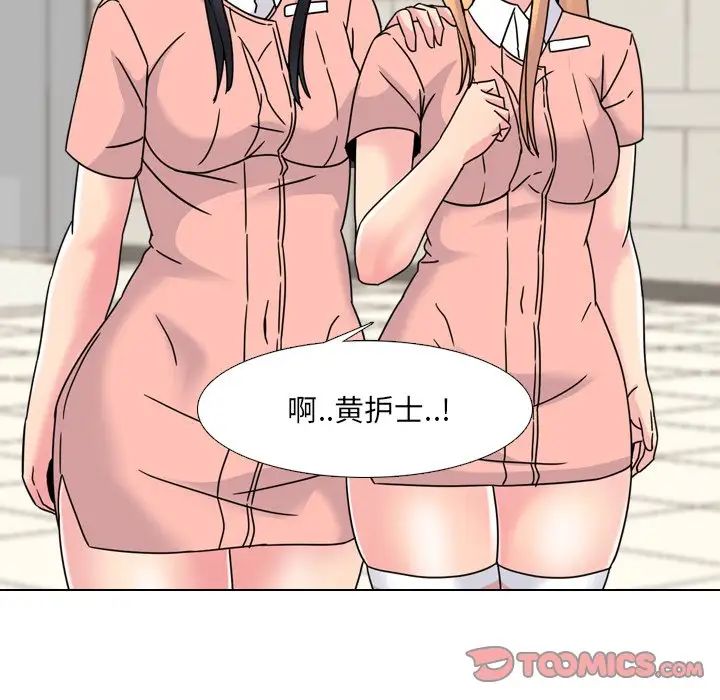 泌尿科俏护士第12话