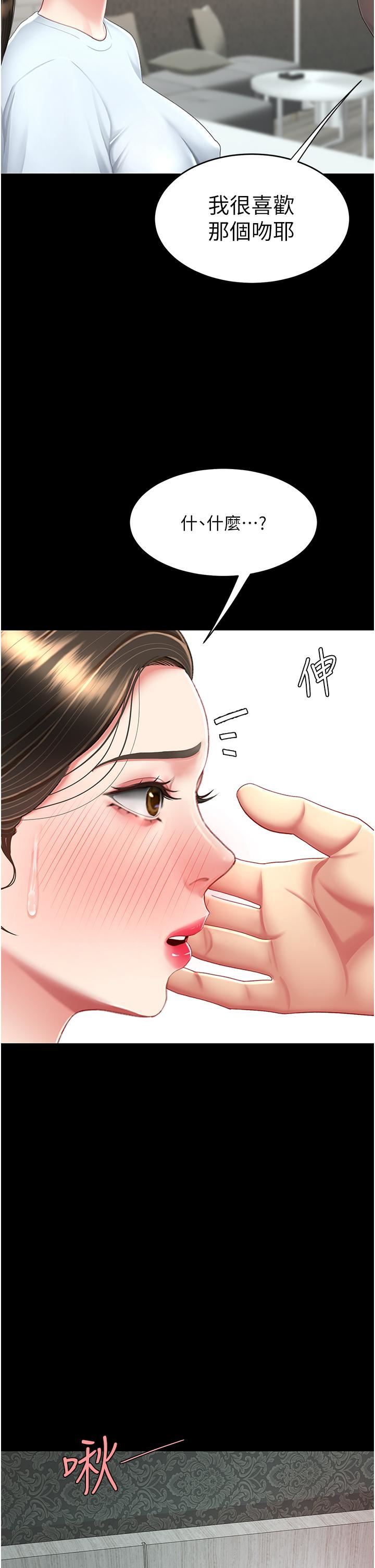 復仇母女丼第17话-越捅越紧的小骚货