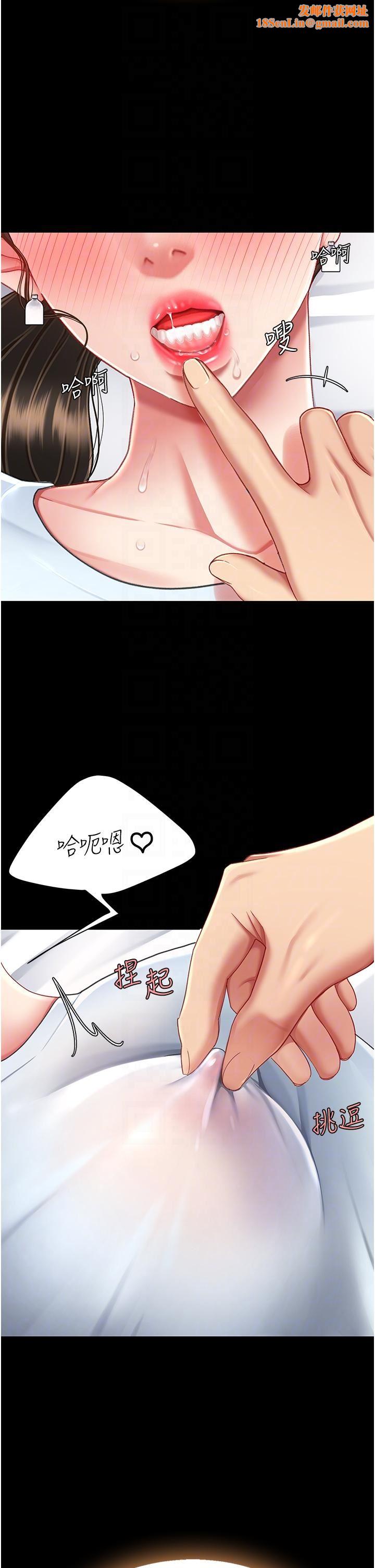 復仇母女丼第17话-越捅越紧的小骚货