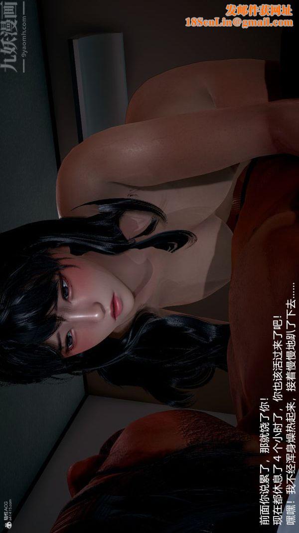 [3D]我和儿子的秘密第02话