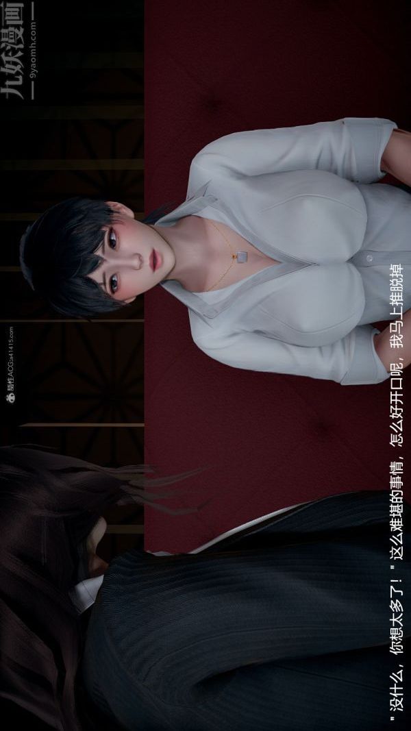 [3D]我和儿子的秘密第02话