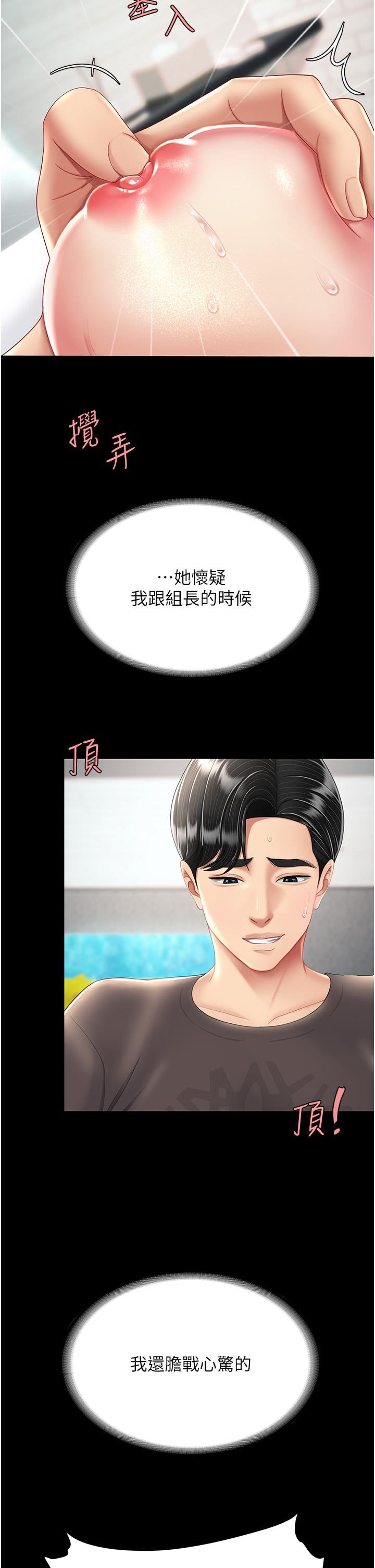 復仇母女丼第17话-越捅越紧的小骚货