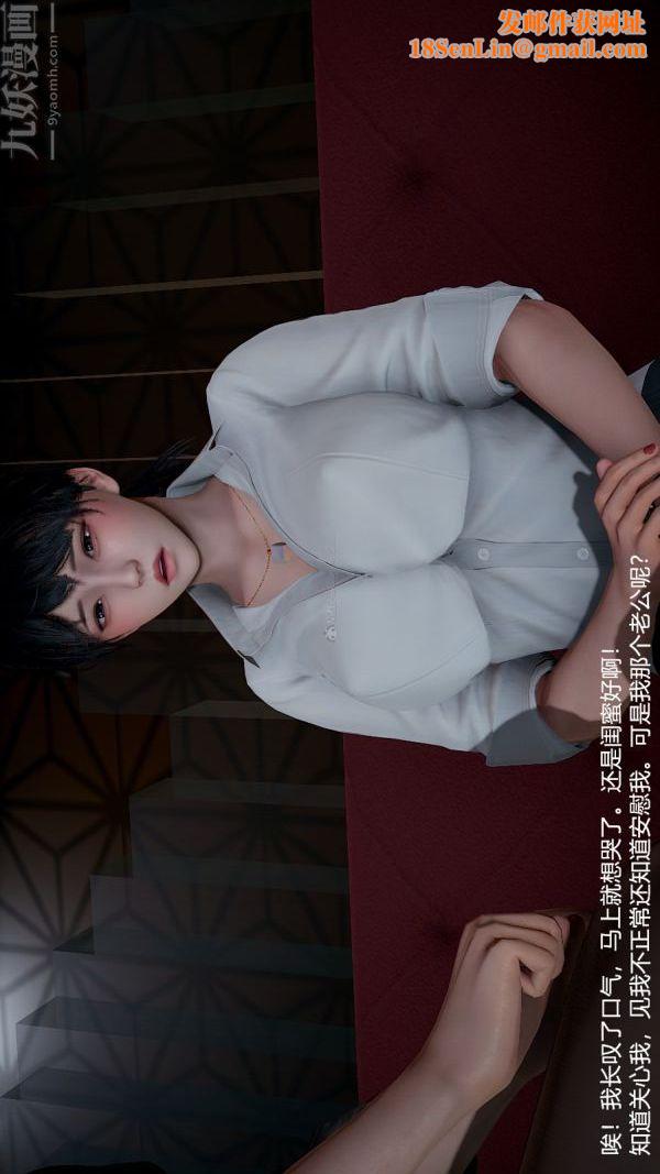 [3D]我和儿子的秘密第02话