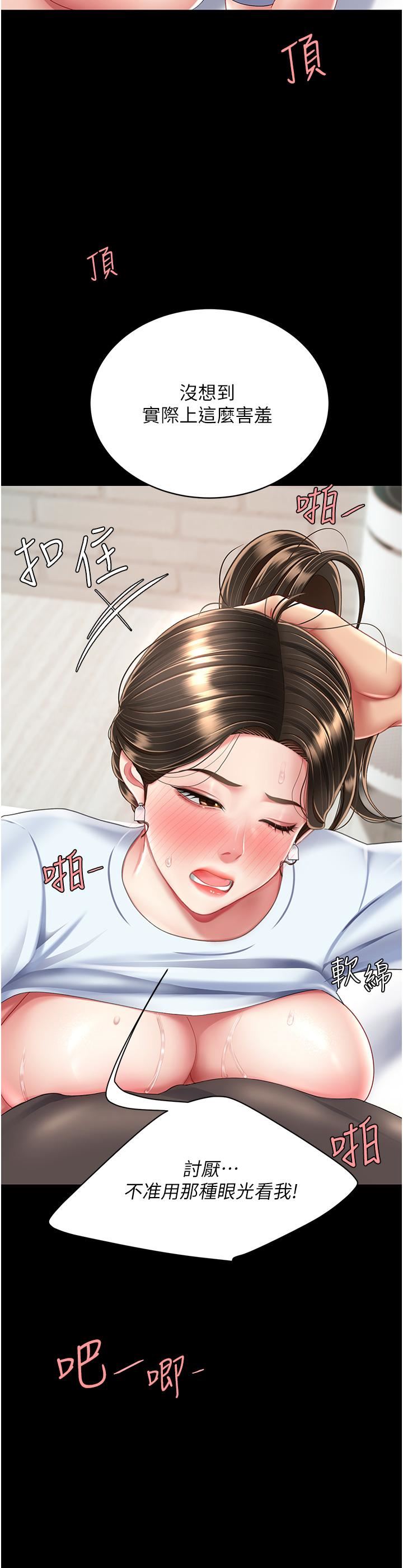 復仇母女丼第17话-越捅越紧的小骚货