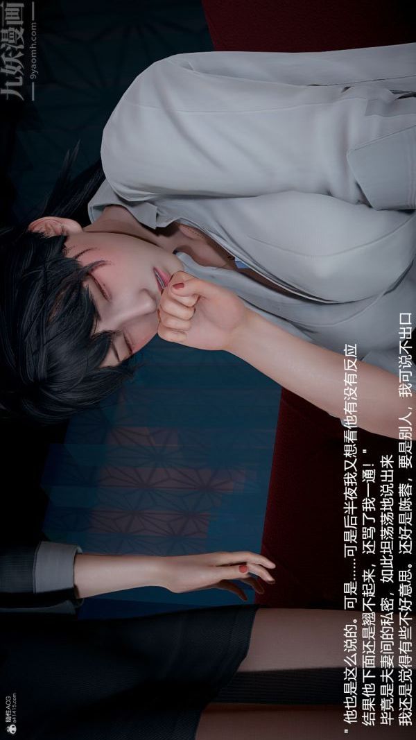 [3D]我和儿子的秘密第02话