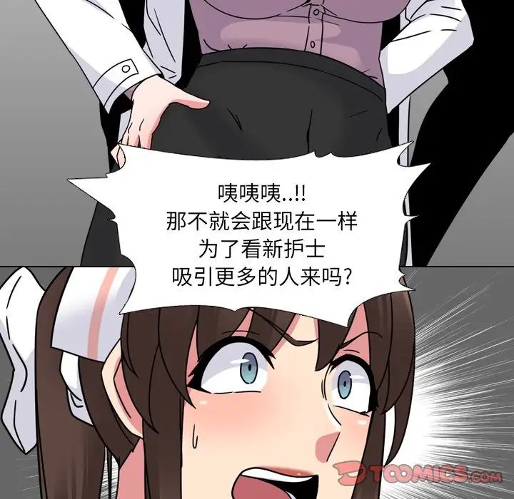 泌尿科俏护士第12话