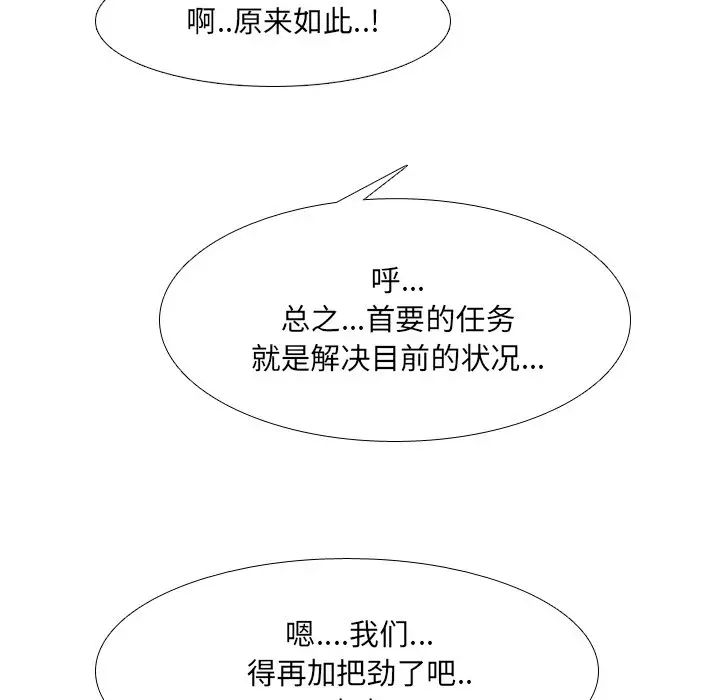 泌尿科俏护士第12话