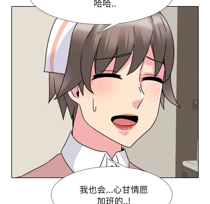 泌尿科俏护士第12话