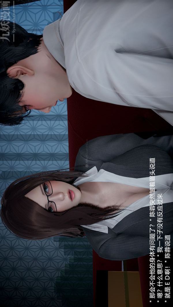 [3D]我和儿子的秘密第03话