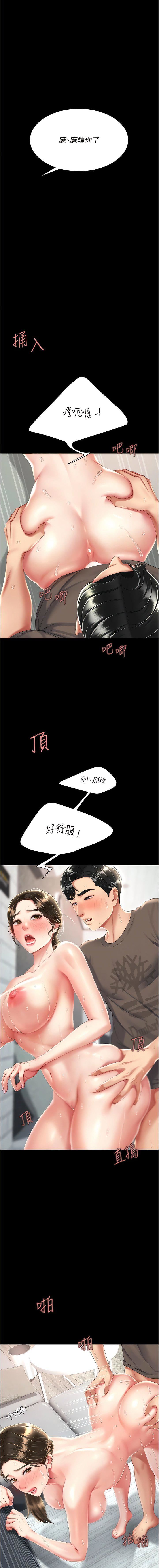 復仇母女丼第18话-隻做一次太可惜瞭