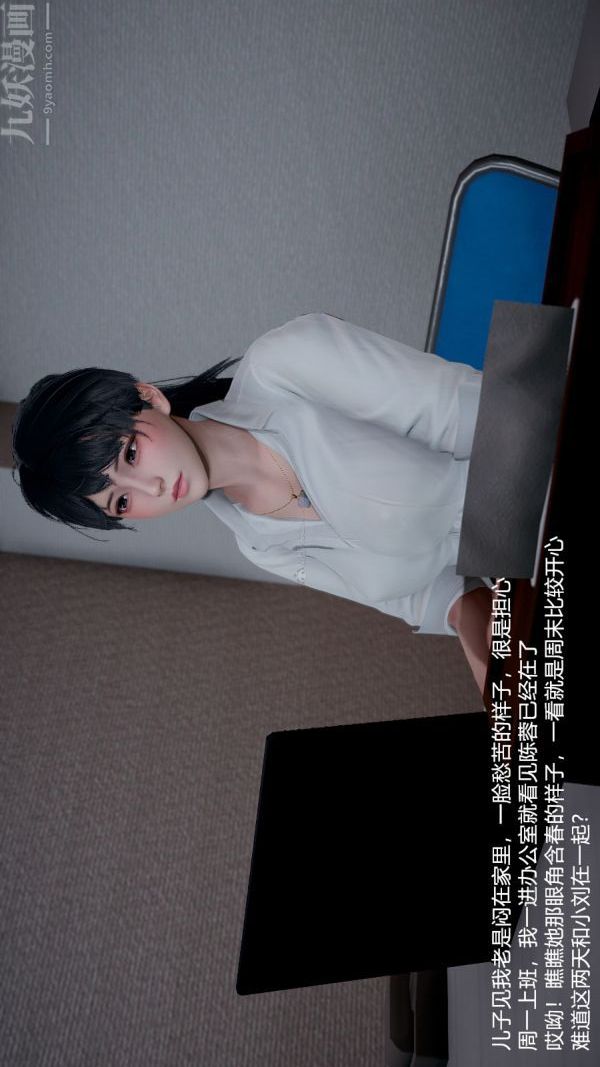 [3D]我和儿子的秘密第03话