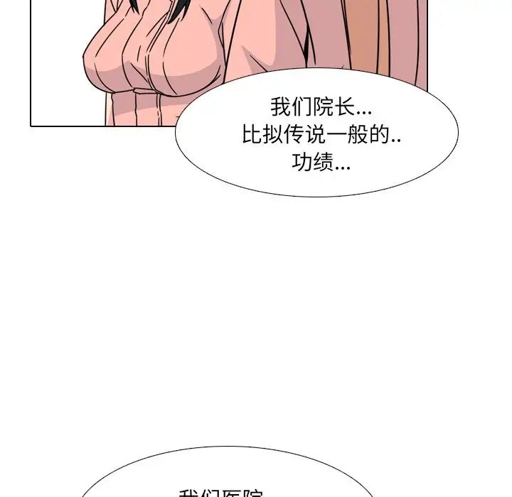 泌尿科俏护士第12话