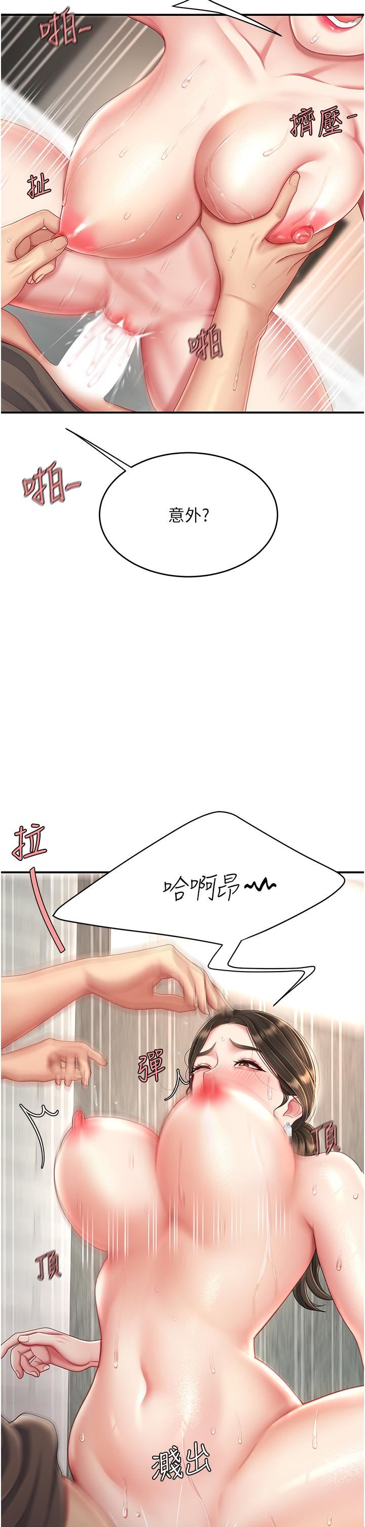復仇母女丼第19话-在组长隔壁通宵激战