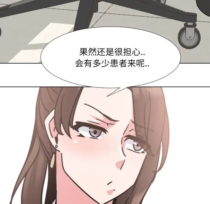 泌尿科俏护士第12话