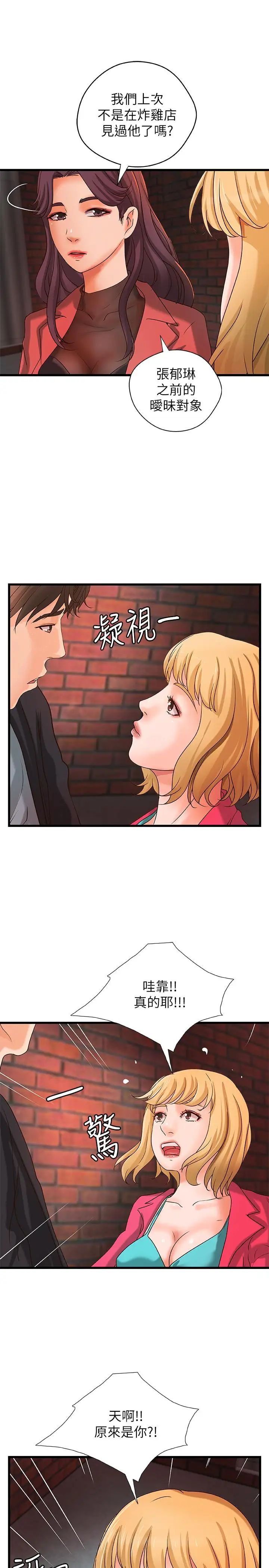 御姐的实战教学第28话-今晚我会满足你们两的