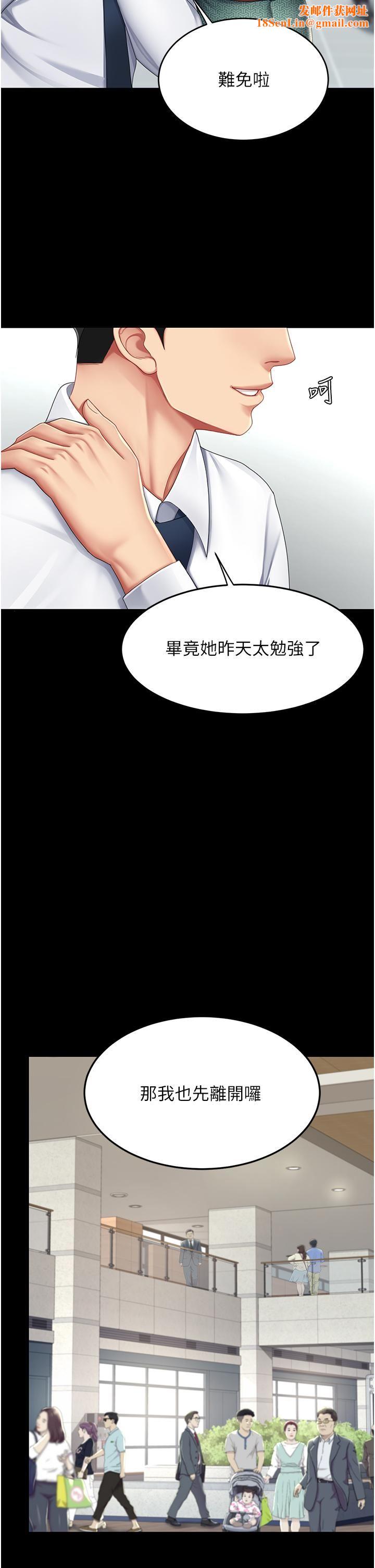 復仇母女丼第19话-在组长隔壁通宵激战