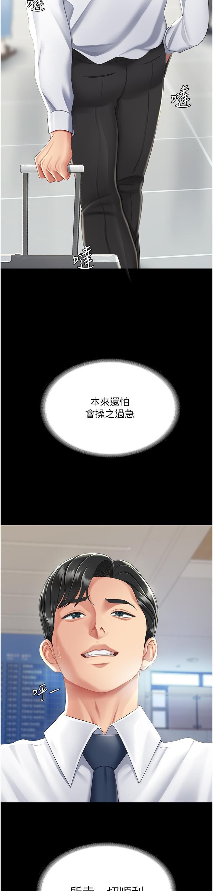 復仇母女丼第19话-在组长隔壁通宵激战