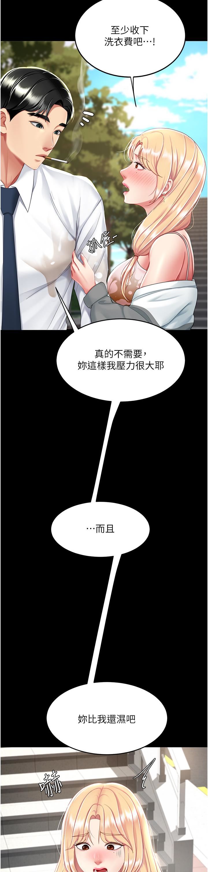 復仇母女丼第19话-在组长隔壁通宵激战