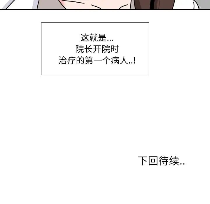 泌尿科俏护士第12话