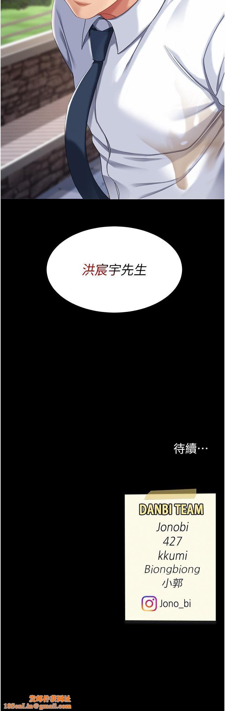 復仇母女丼第19话-在组长隔壁通宵激战