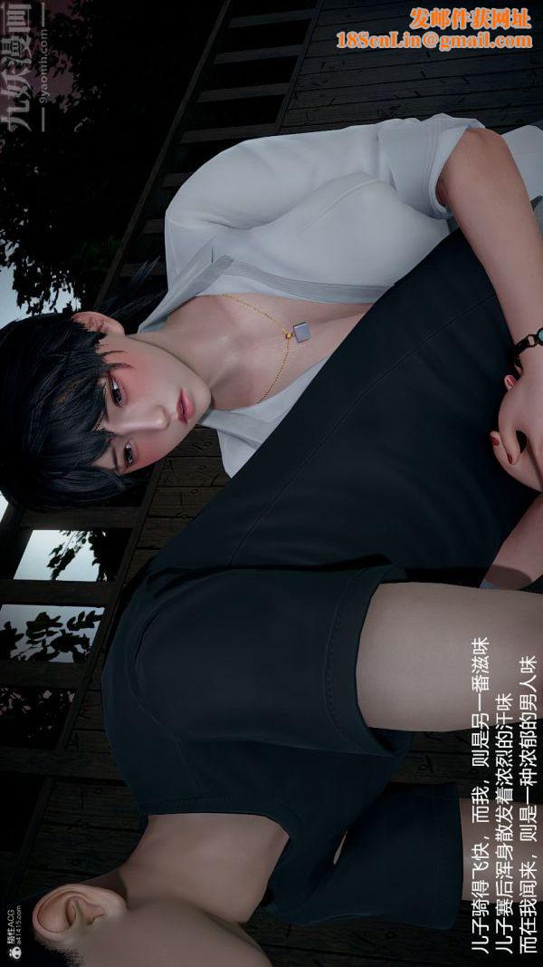 [3D]我和儿子的秘密第05话