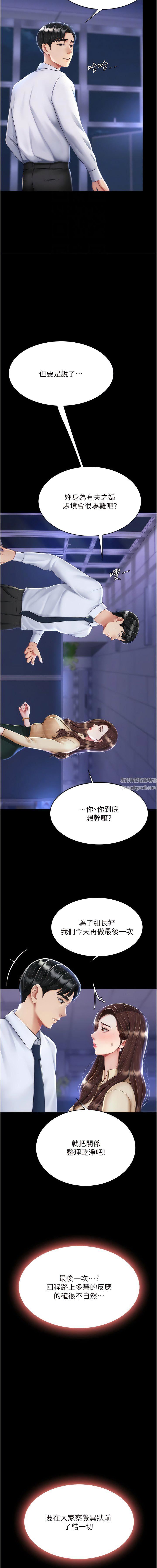 復仇母女丼第20话-含着老二往前爬