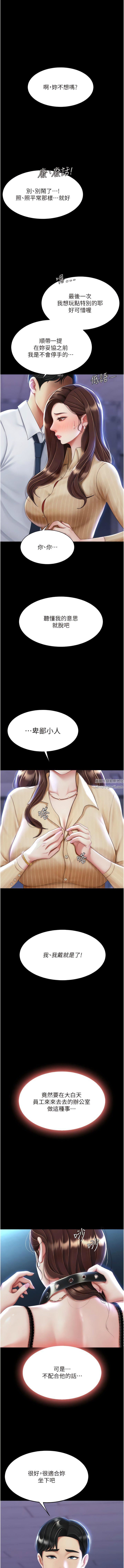 復仇母女丼第20话-含着老二往前爬