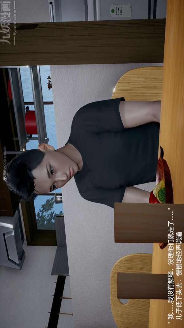 [3D]我和儿子的秘密第05话