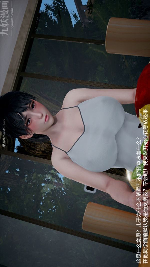 [3D]我和儿子的秘密第05话