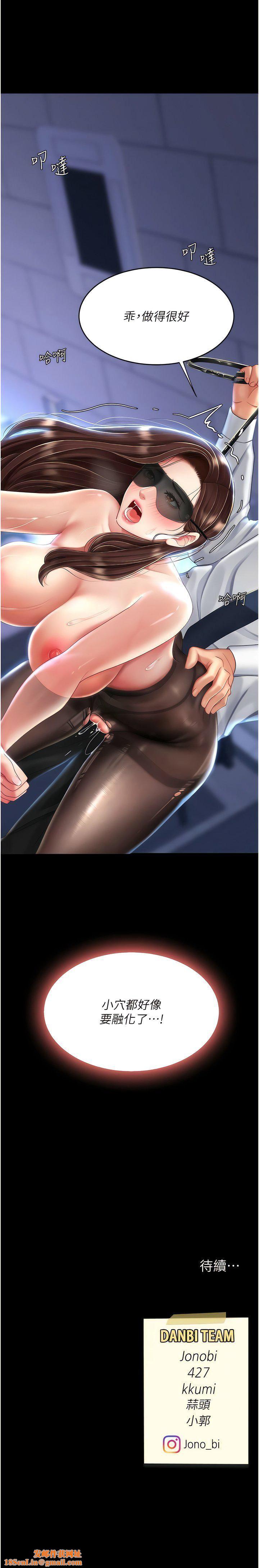 復仇母女丼第20话-含着老二往前爬