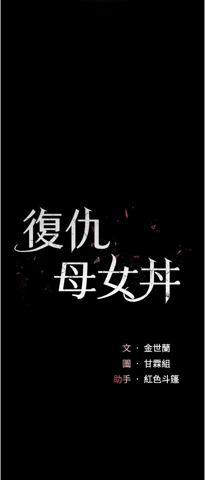 復仇母女丼第21话-强塞玩具到菊花深处