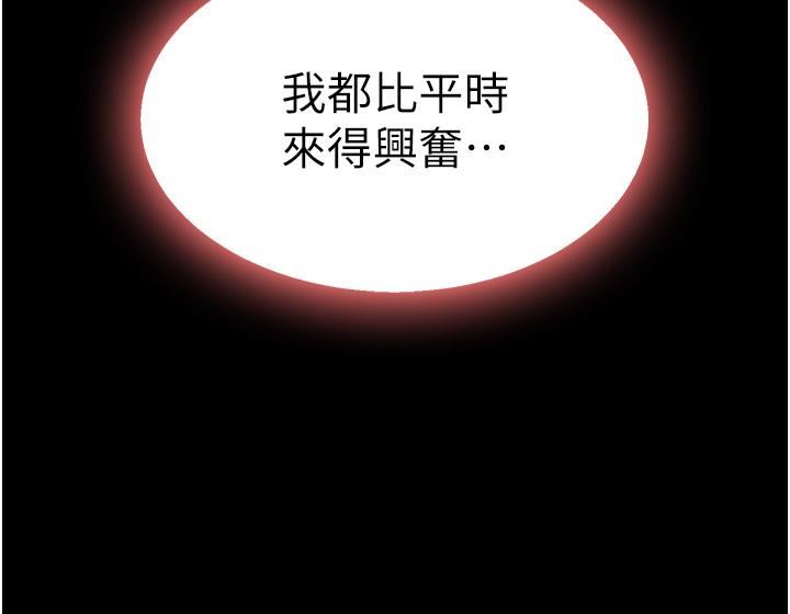 復仇母女丼第21话-强塞玩具到菊花深处