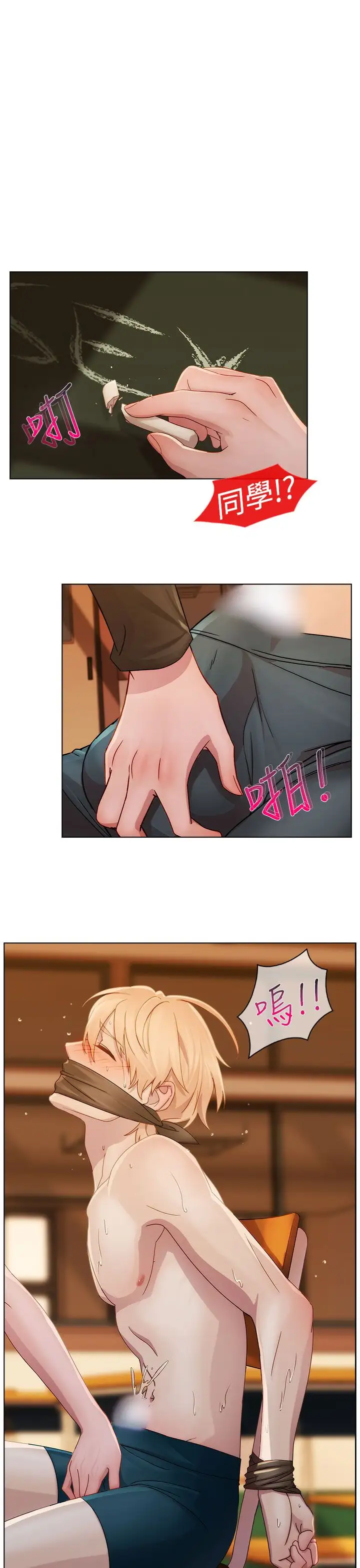 淑女花苑<第3季>第3话