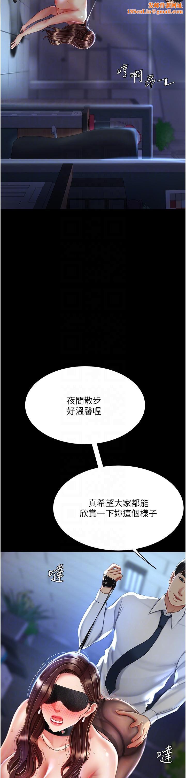 復仇母女丼第21话-强塞玩具到菊花深处