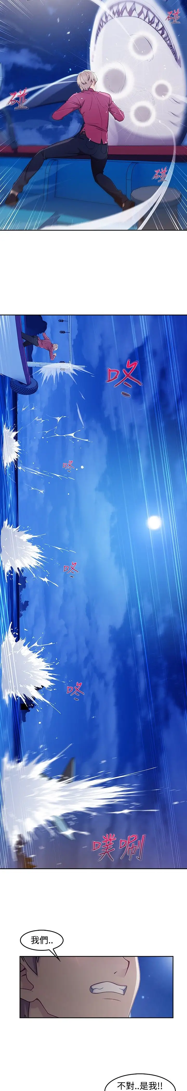 淑女花苑<第3季>第3话