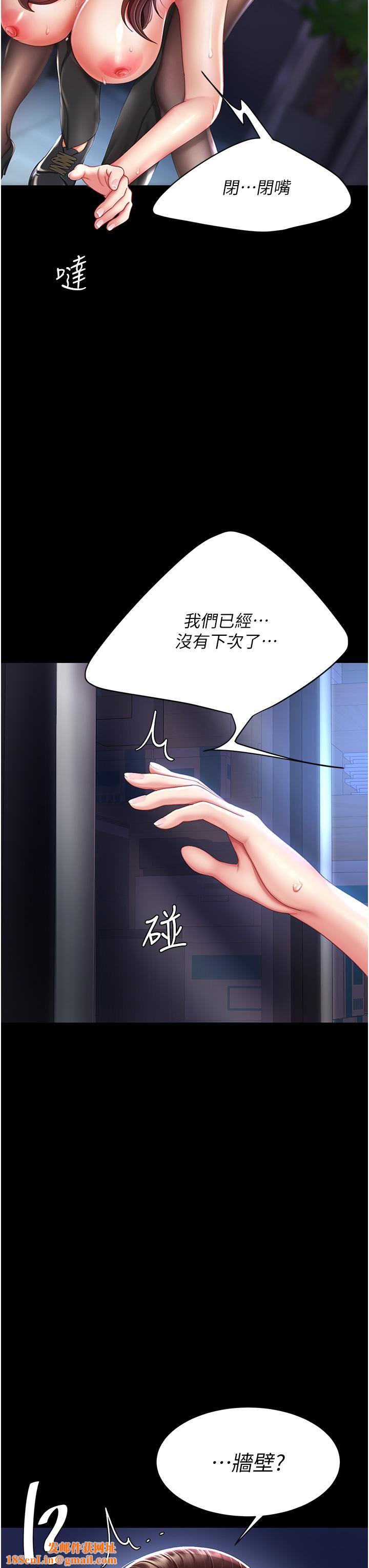 復仇母女丼第21话-强塞玩具到菊花深处