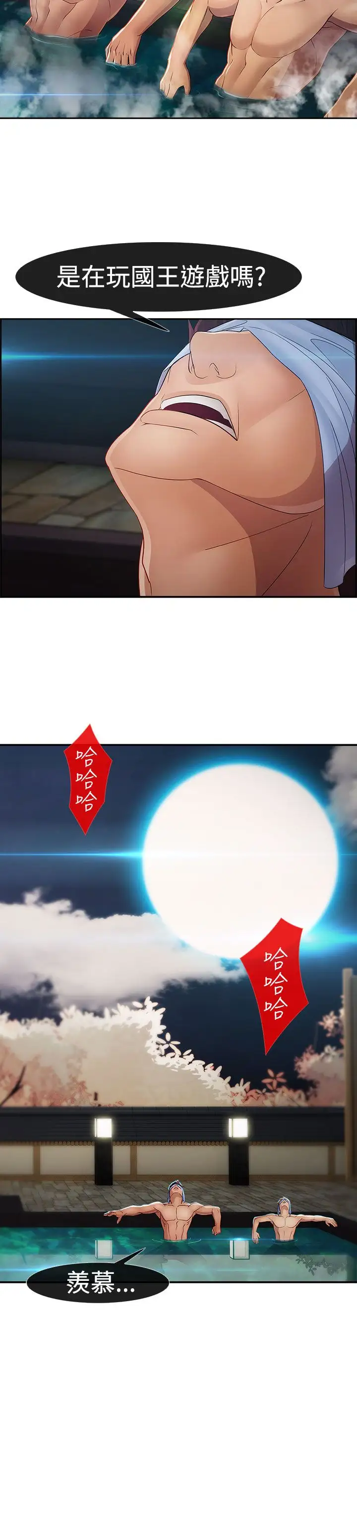 淑女花苑<第3季>第3话