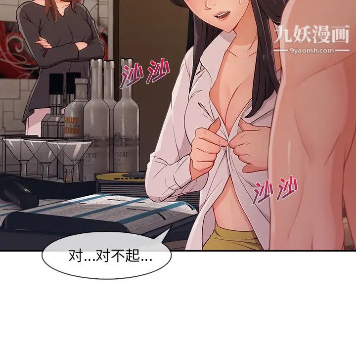 长腿姐姐第41话
