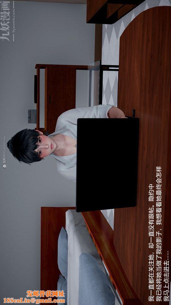 [3D]我和儿子的秘密第06话