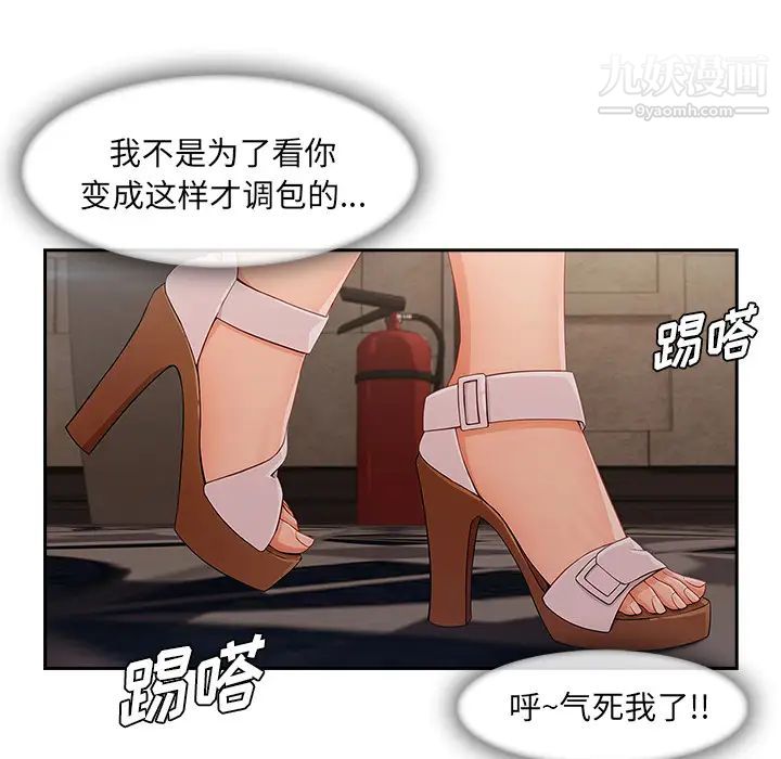 长腿姐姐第41话