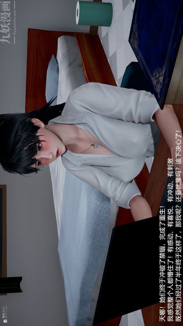 [3D]我和儿子的秘密第07话