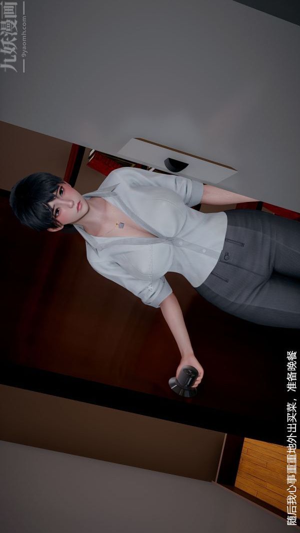 [3D]我和儿子的秘密第07话