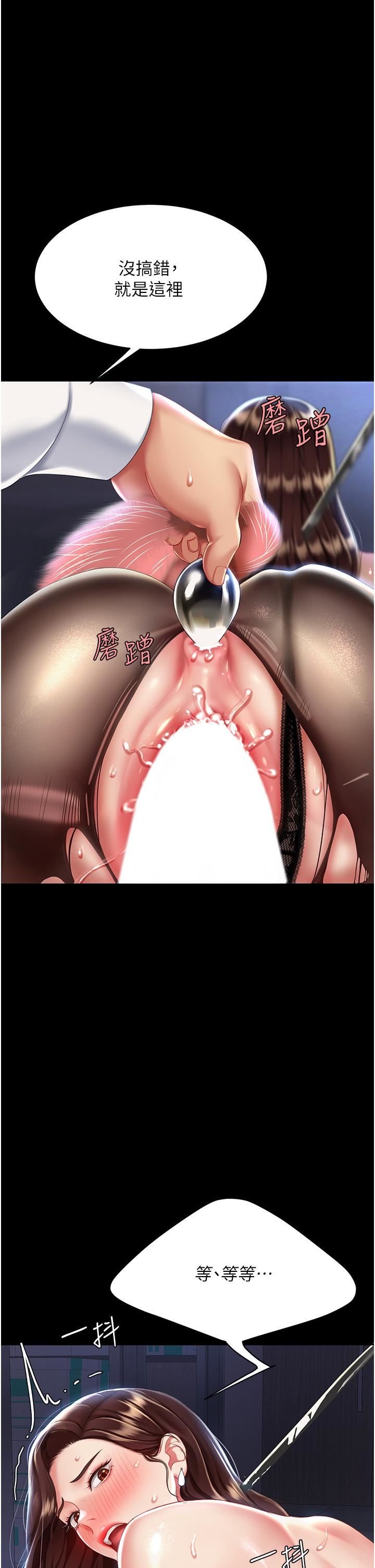 復仇母女丼第21话-强塞玩具到菊花深处